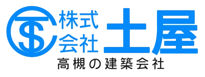 高槻市の建設会社　株式会社 土屋