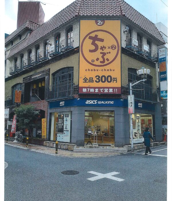 【駅近！ テナント募集中】土屋第2ビル1階